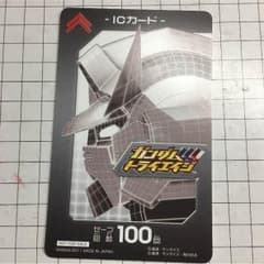 配布 トライエイジ ICカードのサムネイル