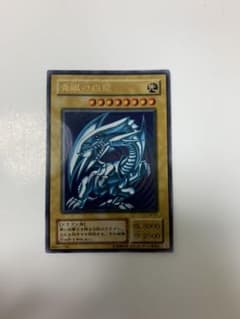 青眼の白龍　ウルトラレア　LB-01のサムネイル