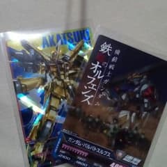 ガンダムカードのサムネイル