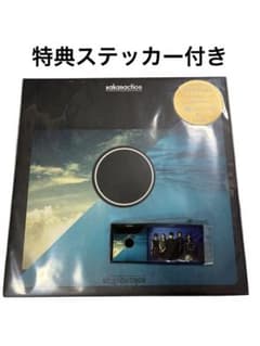 新品未開封】サカナクション sakanaction レコード LP 生産限定盤