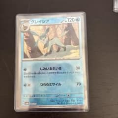 グレイシアモンスターボールミラーのサムネイル