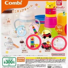 Combi ミニチュアチャーム 2種セットのサムネイル
