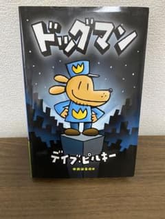 ドッグマンのサムネイル