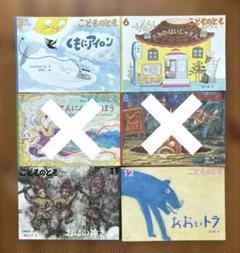 絵本 こどものとも4冊セット 《バラ売り可能》福音館書店
