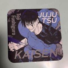 呪術廻戦展 呪術廻戦 アートコースター 伏黒甚爾 - メルカリ