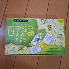 四字熟語かるた 国語常識シリーズ 学研 Gakken - メルカリ