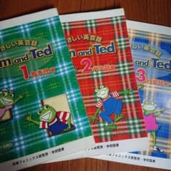 やさしい英会話 Pam and Ted テキスト ＆ CDのサムネイル