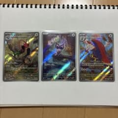 AR3枚セット　ケンホロウ　オンバット　ウォーグル　ポケカ　ポケモンカードのサムネイル