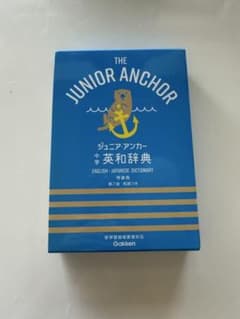 THE JUNIOR ANCHOR 英和辞典 第7版 特装版 学研のサムネイル
