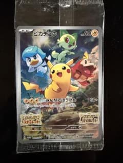 ピカチュウ スカバイ プロモ みんなでぼうけん 001/sv-p 早期購入特典