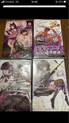 ダーウィンズゲーム10.11.12.13 Yusuke様専用のサムネイル