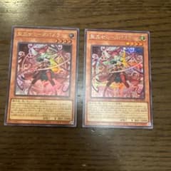 遊戯王 聖王女ローズパメラ 2枚 ウルトラ シークレットのサムネイル
