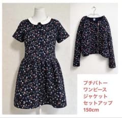プチバトー ワンピース＋ジャケット セット 150cm 花柄のサムネイル