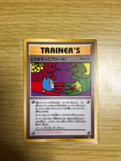 とりかえっこプリーズ! 282/XY-Pのサムネイル