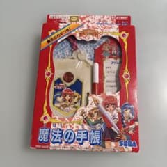 魔法騎士レイアース 魔法の手帳 レトロ 未開封 希少 玩具 グッズ 当時