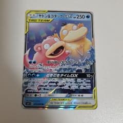 ヤドン&コダックGX RR SM11 ミラクルツイン 011/094のサムネイル