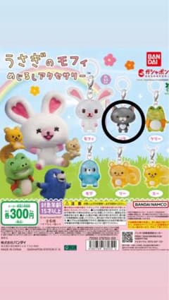 モフィ めじるしアクセサリー ソラのサムネイル