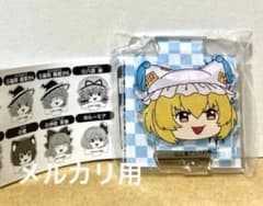 【未使用新品】 八雲藍 ゆっくり アクリルスタンド アクスタ 東方 ガチャ