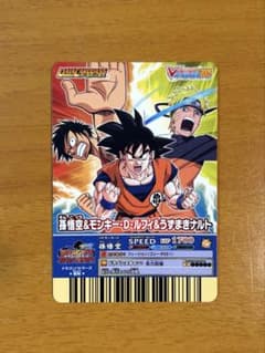 ドラゴンバトラーズ 孫悟空&ルフィ&ナルト Vジャンプカードフェスタ2009のサムネイル
