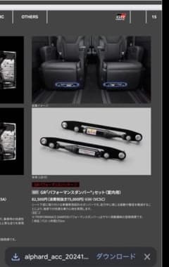 GRパフォーマンスダンパーセット 40アルファード専用 - メルカリ