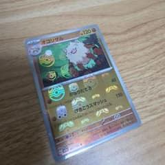 【引退品】オコリザル U SV2a ポケモンカード151 057/165のサムネイル