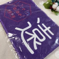 遠藤さくら 個別マフラータオル Live in Taipei