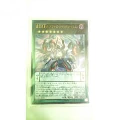 覇王黒竜オッドアイズ　リベリオン　ドラゴンのサムネイル