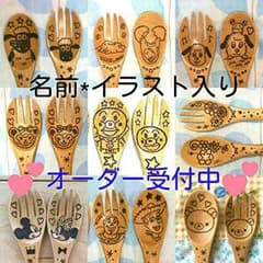 ゆみ様専用ページ☆名前入りスプーンのサムネイル