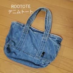 【ROOTOTE】 ルートート　 デニムトートバッグのサムネイル
