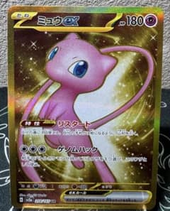 ミュウex UR SV2a ポケモンカード151 208/165のサムネイル