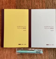 ほぼ日手帳2022 カズンavec 分冊版（ボールペン付）のサムネイル