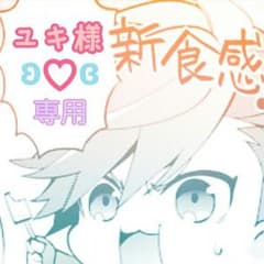 バサマガvol.1～4,7,8 ユキ様専用❣❣のサムネイル