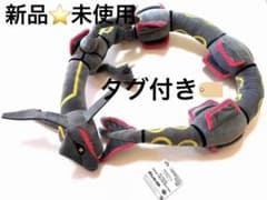 ポケモン　黒いレックウザ めちゃもふぐっとぬいぐるみ～黒いレックウザのサムネイル