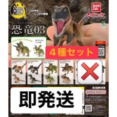 いきもの大図鑑レプティ　恐竜03　4体セット①のサムネイル