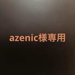 azenic様専用　青スニーカー代のサムネイル