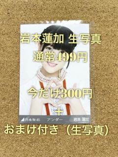 乃木坂46 菅原咲月 直筆サイン入り生写真 Monopoly 選抜ver. 乃木坂46 OFFICIAL WEB SHOP | 乃木坂46 グッズ通販サイト