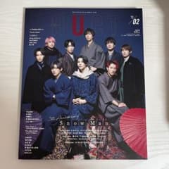 DUET 2023年 2月号 SnowManのサムネイル