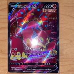 ポケモンカード　ボルケニオンＶ　ＳＲのサムネイル