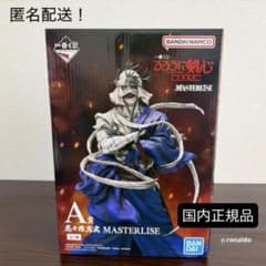 国内正規品 志々雄真実 A賞 未開封 るろうに剣心 フィギュア 一番くじ