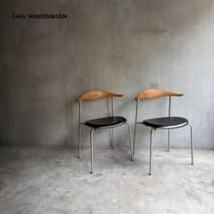 正規品 CARL HANSEN&SON CH88P 2脚セット　引き取り限定 正規品 CARL HANSEN&SON CH88P 2脚セット 引き取り限定 - メルカリ