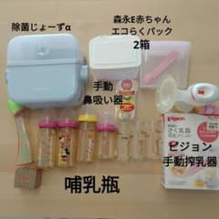 除菌じょーずα 手動搾乳器 哺乳瓶 エコらくパックケース 手動鼻吸い器 セットのサムネイル