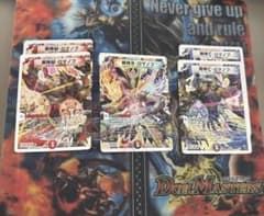 デュエルマスターズ 邪神C・ロマノフ 邪神R・ロマノフ 邪神M・ロマノフのサムネイル