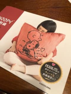 snryhdさま☆SNOOPYの刺繍 君といつも一緒にのサムネイル