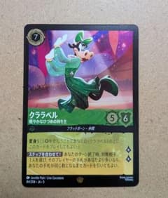 ロルカナ クララベル 軽やかなひづめの持ち主 foil - メルカリ