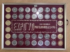 EXPO'70 日本万国博覧会 PAVILION観覧記念メダルのサムネイル