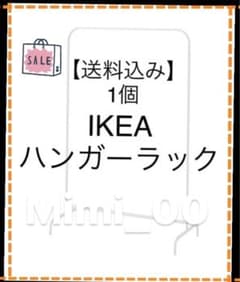 IKEA ムーリッグのサムネイル