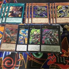 遊戯王 十二獣 出張セットのサムネイル