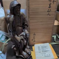 ユ*）様 人間国宝金重作備前琴高仙人細工物のサムネイル