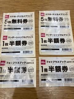 カメラのキタムラ 割引券のサムネイル