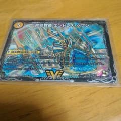 デュエマ ネバーエンド エンドレスヘブンのサムネイル